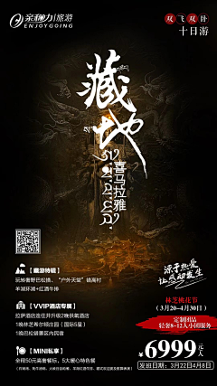 wuli哈士奇采集到西藏