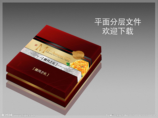 月饼包装 中秋月饼 月饼 天地盖 中秋 ...