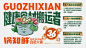 @大V宝剑 ⇐点击获取更多 餐饮提案 VI 品牌 快销 综艺 地产 ICON LOGO 创意 视觉 字体 版式 排版 海报 刷屏 KV 科技 珠宝 大片 主画面