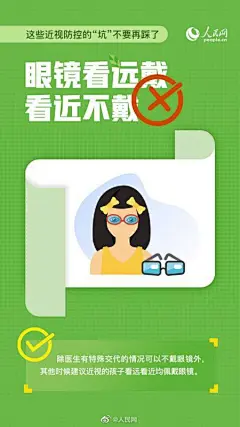 @南京东南眼科医院 的个人主页 - 微博