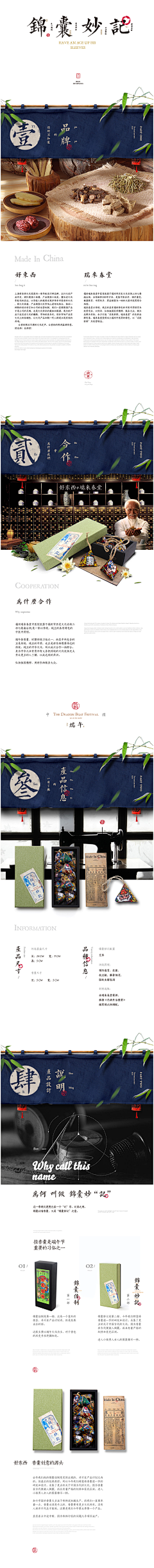 颜傲采集到手工