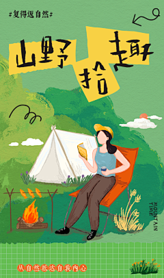 阿龙哥啊采集到拾野川-山野里的温泉小镇