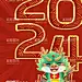 龙年海报  - 源文件下载【酷图网】龙年海报,龙年,2024,龙年大吉,龙年卡通,卡通龙年形象,龙年春节,龙年包装,农历甲辰年,龙年卡通形象,龙年吉祥,年画,龙年年画,门贴,贴纸,龙年图片,龙年设计,龙年素材,新年,春节,2024年画,2024龙年素材,新年快乐,龙年快乐,新年海报,龙年贺卡,龙年广告,龙年宣传