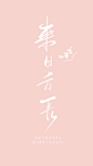 bjyx♡︎.