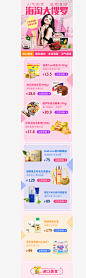 海淘爆款专场