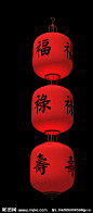  【灯笼】
大红灯笼作为一种传统的民间工艺品，至今仍在中华大地流传着。在中华民族悠久的历史中，扮演着不可替代的角色，它象征着中华民族灿烂的文化，是非物质文化遗产的一部分。

在中国人眼中，红灯笼象征着阖家团圆、事业兴旺、红红火火，象征着幸福、光明、活力、圆满与富贵，所以人人都喜欢。尤其在海外华人聚居的地区，比如唐人街，一年四季悬挂着大红灯笼。这种传统，渗透着中华民族特有的、丰富的文化底蕴。红灯笼俨然成了中国文化的符号。 