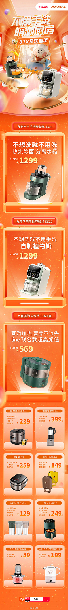 TniX0kxY采集到落地页