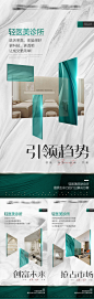 高端医美私董会招商海报-源文件可下载