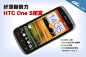 铝合金一体成型机身 双核HTC One S图赏_网易手机
铝合金一体成型机身 双核HTC One S图赏
铝合金一体成型机身 双核HTC One S图赏
