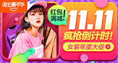 你才是设计师采集到电商海报/促销banner