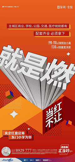 陈缤采集到B-大字报