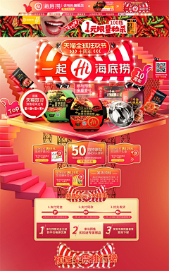爱吃鱼骨头的猫采集到首页PC端