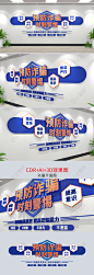 社区全民反诈主题文化墙反诈骗宣传文化墙设计