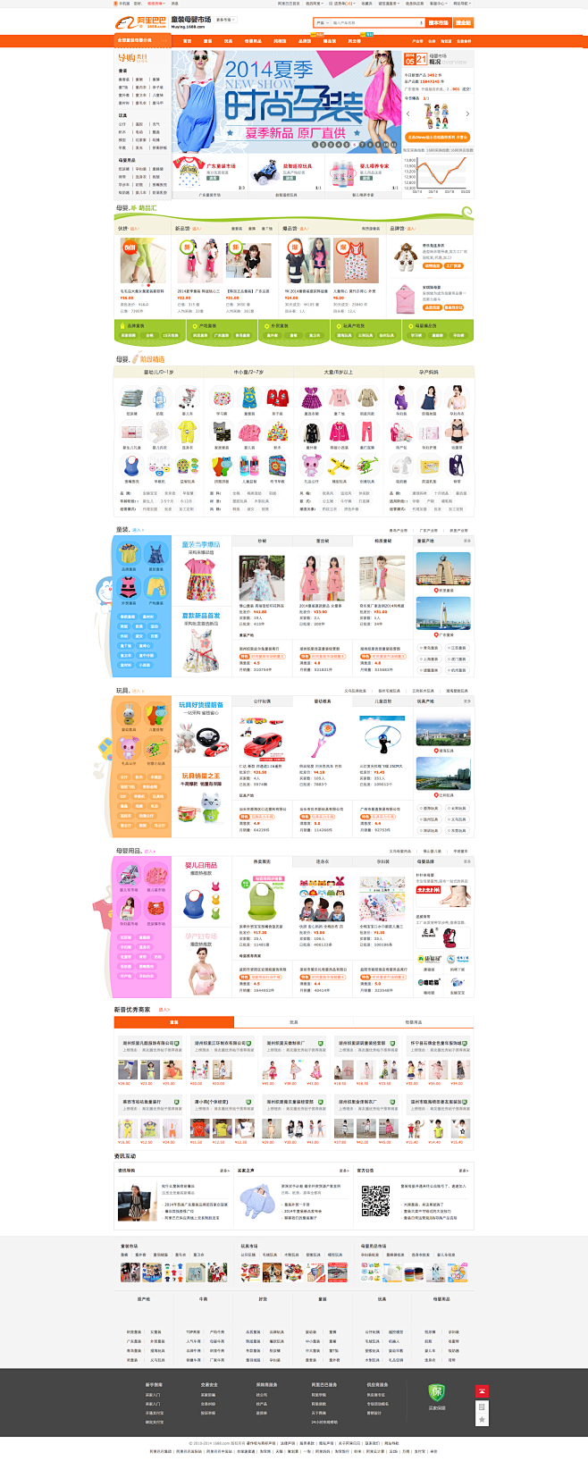 阿里巴巴童装母婴市场，提供童装、玩具、母...