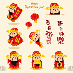 獠星采集到新年