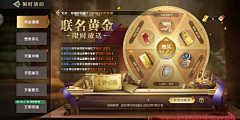 唉的哗啦啦采集到UI-任务界面/排行榜/选择/关卡/活动