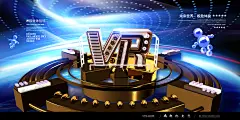 互联网大数据AI科技感未来VR宣传海报