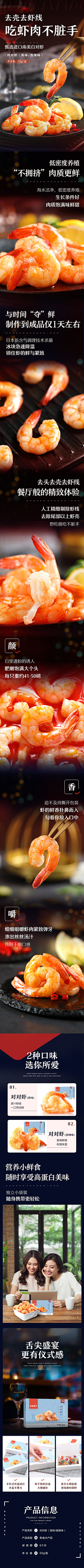 我是小缺缺采集到食品详情页