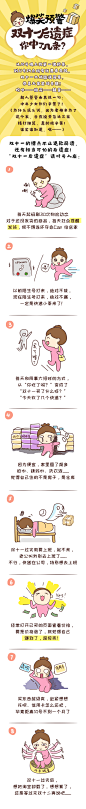 APP  双十一 达人定制漫画