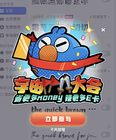 zzz、、、采集到弹窗