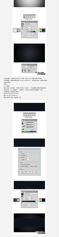 天煞孤王采集到教程