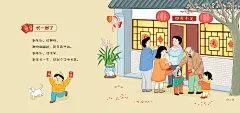 趣威文化有声书《新年童谣》春节插画-古田路9号-品牌创意/版权保护平台