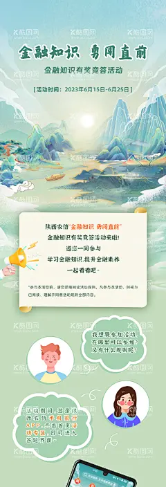 答题活动国风海报长图  - 源文件下载【酷图网】海报,长图,答题,有奖,活动,国潮,插画,排版,