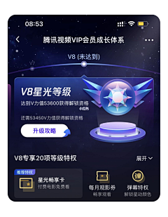 没瞌睡很烦恼采集到APP-会员中心