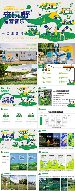 funuj采集到专题