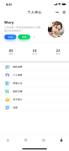 薇薇和脖子采集到APP-个人中心