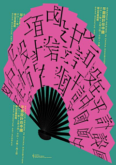 名字balabala采集到版式