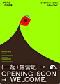 孙圣朝海报作品2023-07