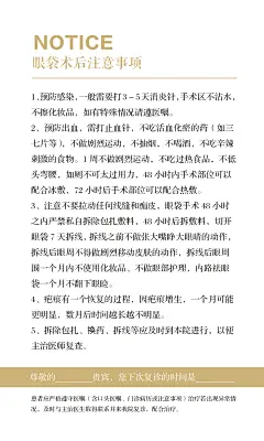 整形医疗美容医院术后复诊卡术后注意事项温馨提示卡护理卡片