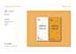 海味当家VIS品牌手册3.0版-最终版（平面广告设计师-暖男i）_35