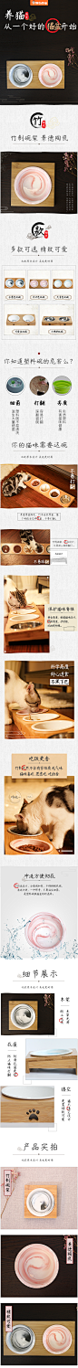 猫碗详情