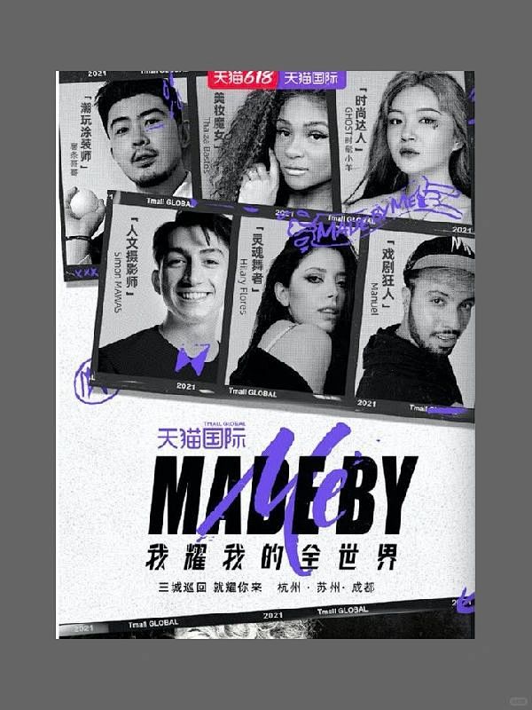 海报设计｜多人物海报排版技巧 - 小红书