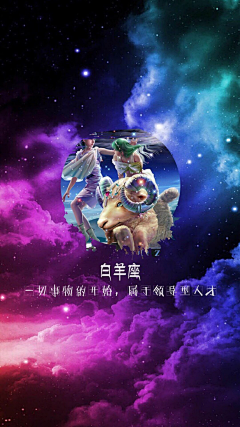 3_LLS采集到 星座物语