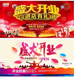 商场新店盛大开业庆典海报促销打折活动宣传单psd分层素材 H1077-淘宝网