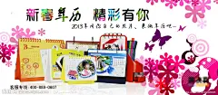 台历 影像类 海报宣传大图 点击还原