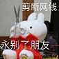 罢工专用表情包合集​​​