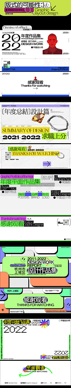 阿拉布丁采集到作品集