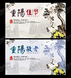 重阳节 【酷图网】重阳节,重阳,重阳节海报,重阳节展板,九九重阳节,重阳节吊旗,重阳节促销,重阳敬老,重阳节宣传,重阳节主题,重阳节设计,重阳节书法,重阳节明信片,重阳节贺卡,重阳节晚会,关爱老人,敬老爱老,关爱父母,最美夕阳红,敬老,养老,养老院,敬老院,海报展板,晚年生活,关爱老人海报