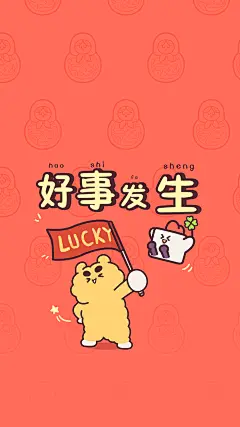 小熊伊万 好事发生 手机壁纸 壁纸 漫画
