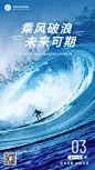 企业宣传推广月末倒计时团队激励手机海报