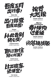 曾有钱很缺钱采集到文字排版