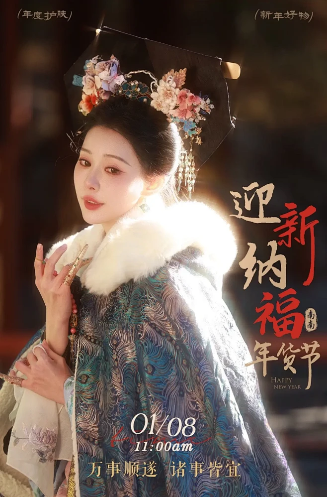 一枝南南（1月8日11点开播）的抖音 - 抖音图片_DDDDy#直播图片素材-花瓣网