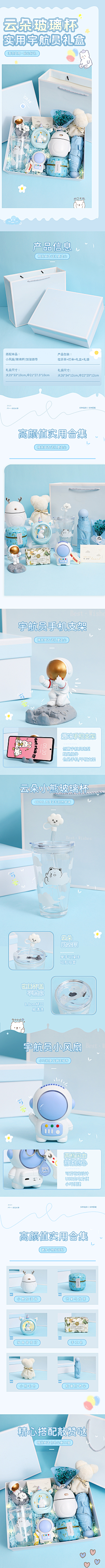 洛语德-采集到详情
