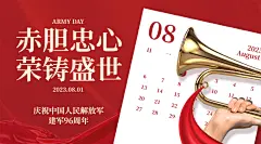 企业建校周年庆祝横版海报