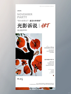 IU喵呜酱采集到排版文字