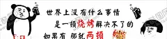 表情包 【酷图网】表情包,烧烤,菜单,装饰,可爱